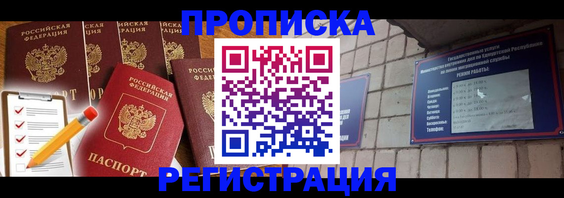 регистрация для дет. сада в Ангарске